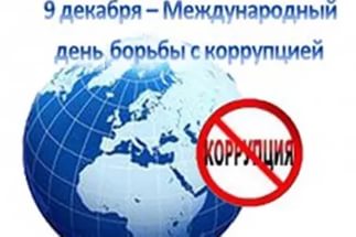 http://dou17dz.ucoz.ru/ris/antikorrupcija.jpg